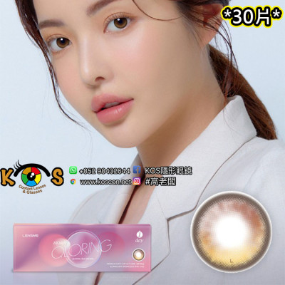 Lensme AKMA 1day QLORing Brown 악마 클로링 원데이 브라운(日拋)